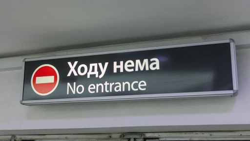 В Харькове не работает "Никольский" и ближайший к нему выход из метро: Что известно