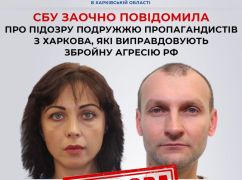 СБУ оголосила підозру родині акторів, які нахвалювали Путіна за обстріли Харкова