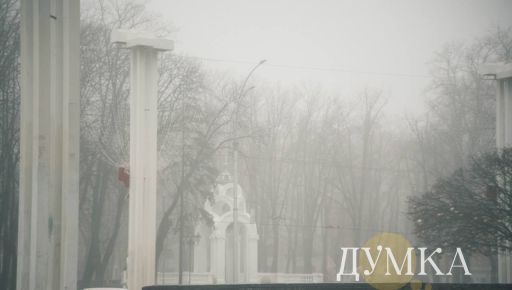 Негода на Харківщині 18 грудня: синоптики попередили про сильний туман