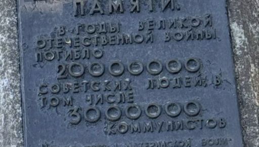 На Харьковщине стоит памятник с призывом поклониться советской эпохе (ФОТОФАКТ)