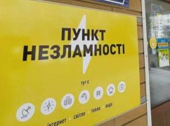 У Харкові влітку працюватимуть 77 пунктів незламності: перелік адрес