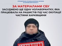 На Харківщині колаборантці, яка утверджувала російську владу в Куп'янську, дали 6 років тюрми