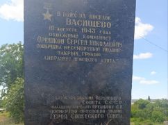 На Харківщині досі стоїть пам’ятник комуністу Орєшкову