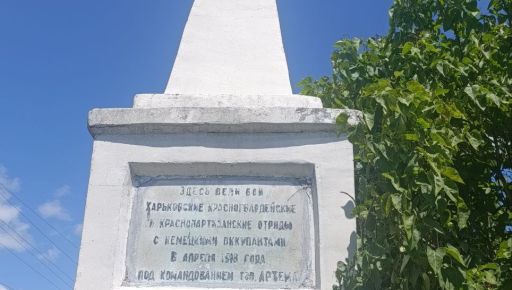 На Харьковщине до сих пор чествуют "красных" (ФОТОФАКТ)