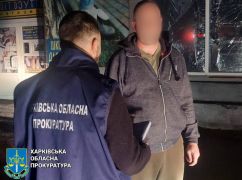 Жителя Харьковщины будут судить за шпионаж для РФ и поддержку окупантов