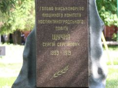 На Харківщині монумент радянському революціонеру досі є памʼяткою культури