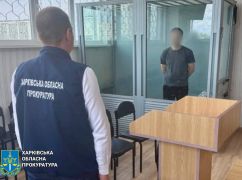 В Харькове подозреваемого в подготовке терактов взяли под стражу