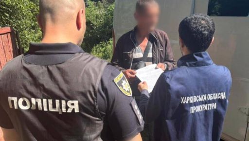 У Харкові схопили чоловіка, який для ворога виконував завдання за 1000 грн