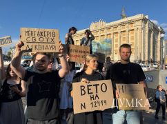 "Мы не можем смириться": в Харькове протестуют против закона №12414