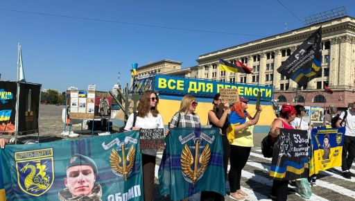 На главной площади Харькова напомнили о пропавших и пленных защитниках
