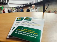 Харків готується до старту роботи профорієнтаційного центру "Харківський елемент"