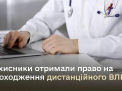 Захисники, які лікуються за кордоном, зможуть проходити ВЛК дистанційно