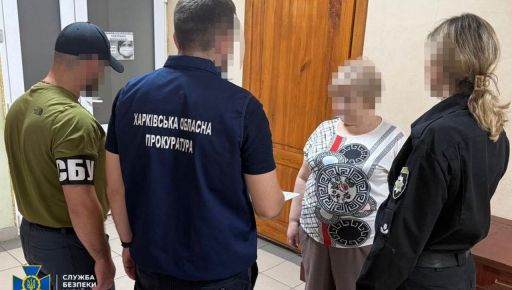 У Харкові затримали жінку, яка після роботи на окупантів намагалася "залягти на дно"
