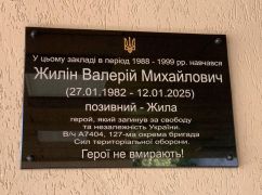 У Харкові відкрили меморіальну дошку загиблому тероборонцю