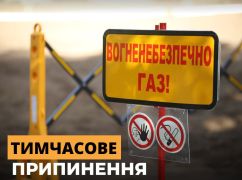 На Лозовщине временно приостановят распределение газа до восьми сел