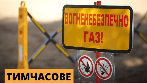 На Лозівщині тимчасово призупинять розподіл газу до восьми сіл