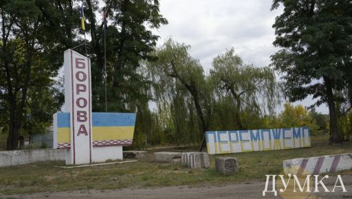 "Хтось виїжджає, хтось гине": як зараз виглядає Борова в Харківській області (ФОТОРЕПОРТАЖ)