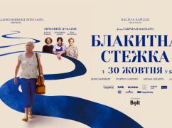 Харків’янин Дантес озвучив героя у фантастичному фільмі "Блакитна стежка"