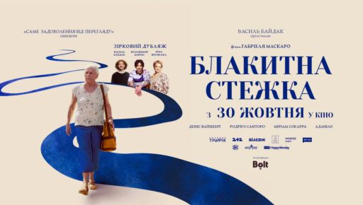 Харьковчанин Дантес озвучил героя в фантастическом фильме "Голубая тропа"