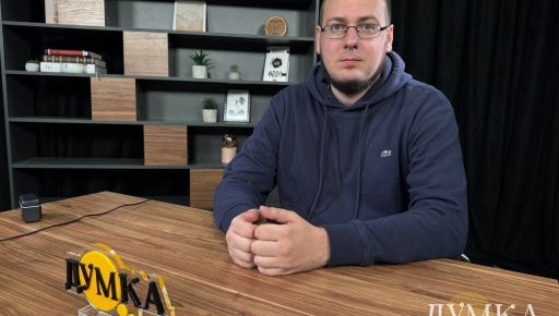 Голова ГО "Деколонізація. Україна" Вадим Поздняков: Держава має жорсткіше відпрацьовувати з Московським патріархатом