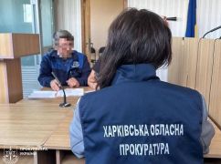 В Харьковской области разоблачили лица, которые поддерживали агрессию России против Украины