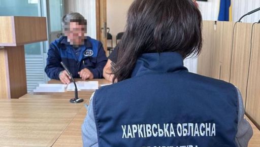 В Харьковской области разоблачили лица, которые поддерживали агрессию России против Украины