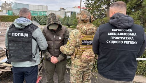 У Харкові схопили військового, який був частиною схеми переправлення людей за кордон