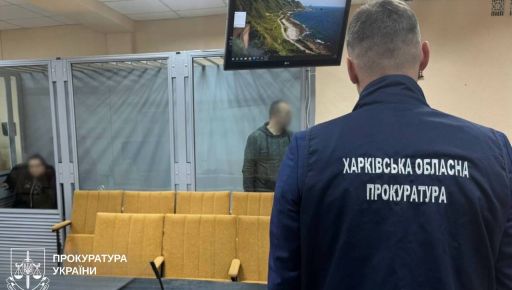 Харків’яни, які "зливали" дані про ЗСУ, проведуть 15 років за ґратами