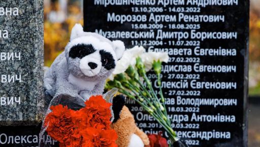 В Харькове власти и горожане почтили 106 детей, которых убила война