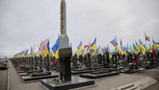 У Харкові вшанували пам'ять загиблих захисників України