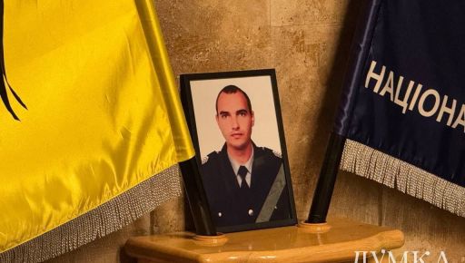 В Харькове провели в последний путь полицейского, получившего тяжелое ранение в Купянске (ФОТОРЕПОРТАЖ)