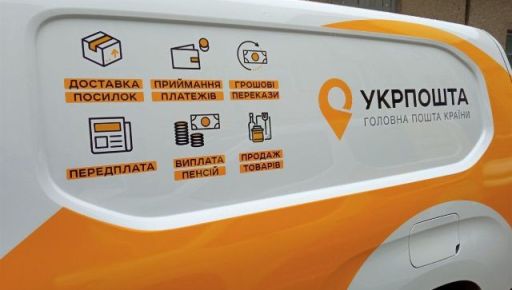У прифронтовій зоні Харківщини припиняють роботу пересувні відділення "Укрпошти"