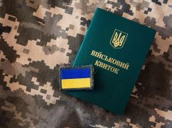 Мобілізація в Україні: що може змінитися у 2026 році