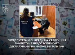 Депутат із Харківської області став фігурантом кримінальної справи, бо "забув" задекларувати нерухомість на 144 млн грн