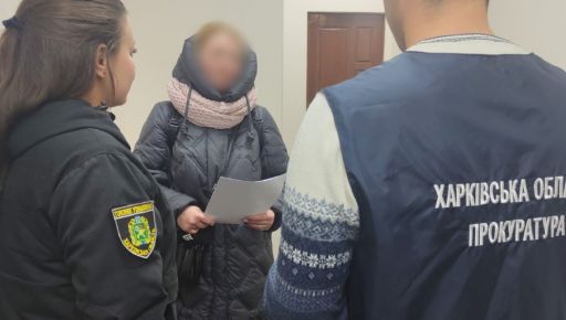 В Харьковской области разоблачили попытку незаконного получения компенсации за разрушенное жилье