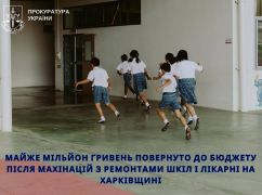 Махинации с ремонтом школ и больницы: в Харьковской области предприниматель вернул в бюджет 1 млн грн