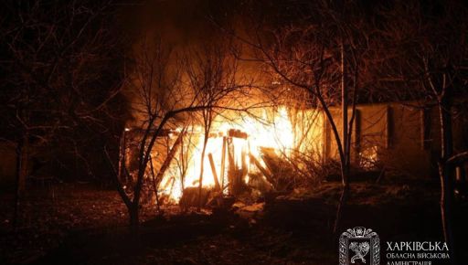 Обстрелы в Харьковской области 10 марта: Синегубов сообщил о масштабах разрушений