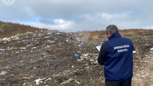 Нелегальную свалку в Харьковской области заставили узаконить через суд