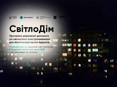 "СвітлоДім" для Харкова: як отримати кошти на енергонезалежність свого будинку