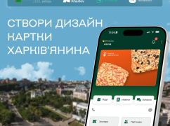 Мэрия Харькова объявила конкурс на лучший скин для "Карты харьковчанина"