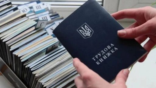 Оцифрування трудових книжок: що насправді обов&rsquo;язково, а що &mdash; ні