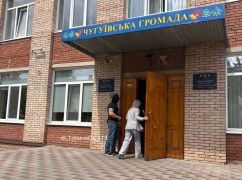 У Чугуєві &ndash; обшук у будівлі міської ради