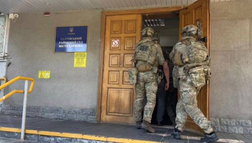СБУ и прокуратура пришли с обыском в суд в Харькове: что известно