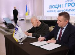 Государственный "Укрэксимбанк" открыл новые возможности для финансирования проектов в Харькове &ndash; мэрия