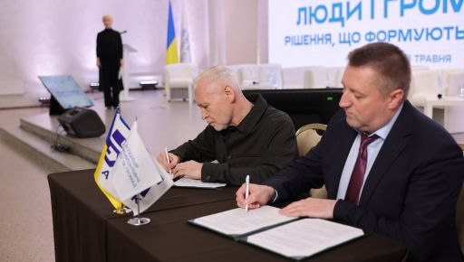 Государственный "Укрэксимбанк" открыл новые возможности для финансирования проектов в Харькове &ndash; мэрия