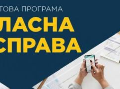В Харькове за 5 месяцев к программе "Собственное дело" присоединились около 160 предпринимателей
