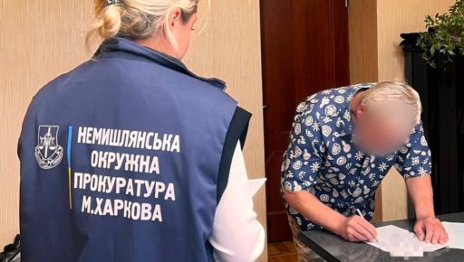 У Харкові викрили сімейну "схему" з нерухомістю на понад 1,3 млн грн