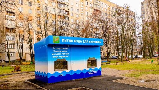 У Харкові затвердили майже 80 бюветів із безкоштовною водою: де їх шукати