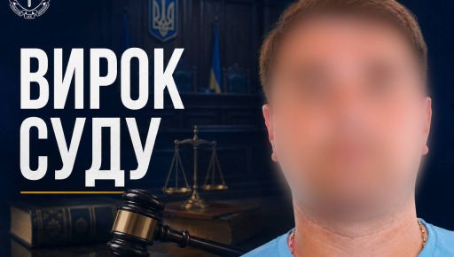 В Харьковской области осудили бывшего инженера "Укрзализныци" за сотрудничество с РФ