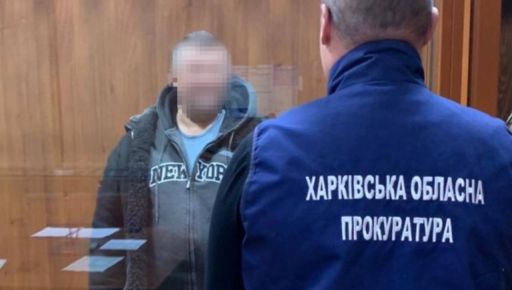 В Харькове эксартисту цирка, работавшему на РФ через Telegram, оставили 8 лет тюрьмы